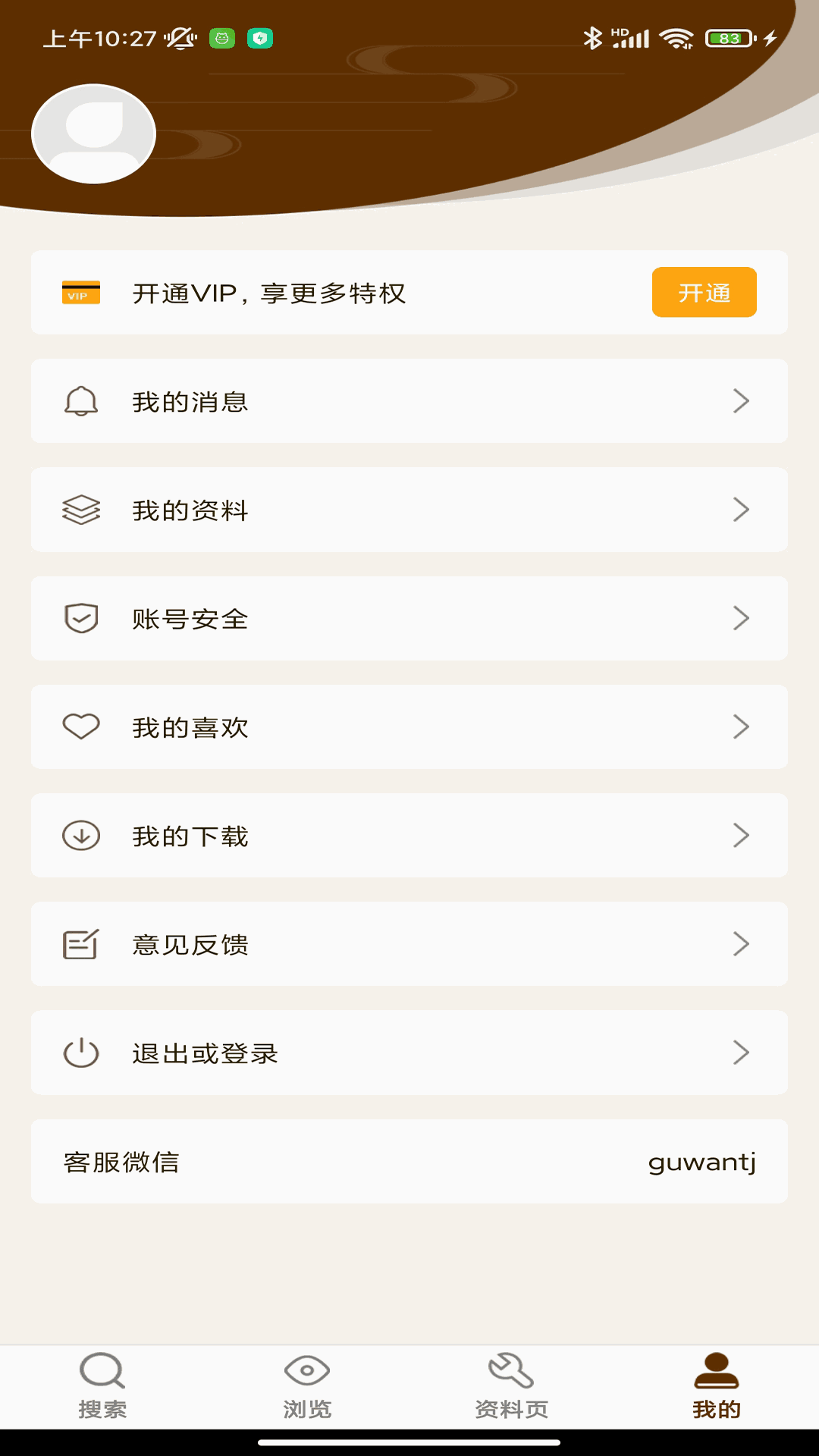 古玩图集
