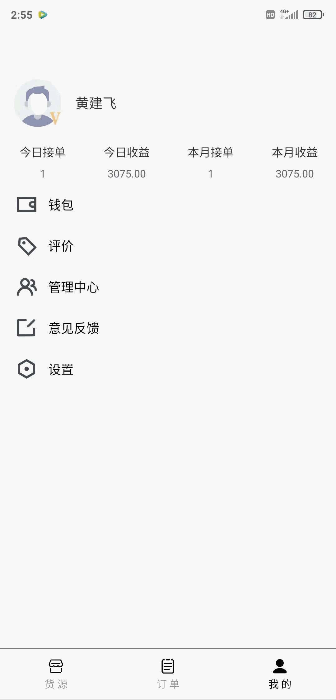 省运快运车主