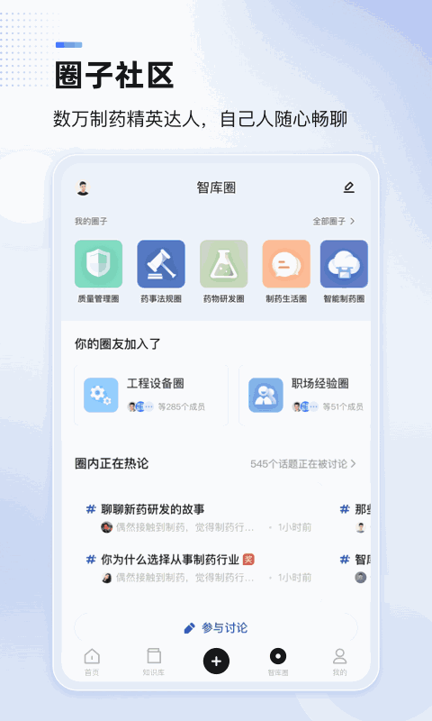 博普智库