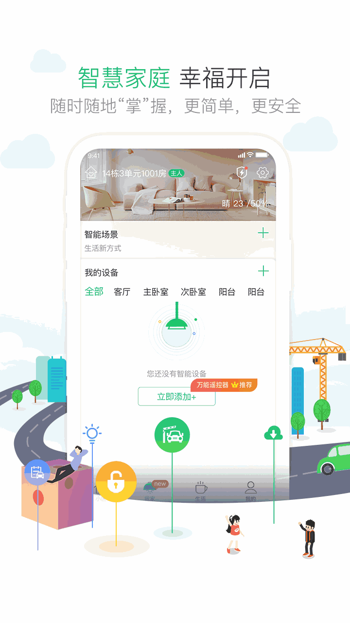 1号社区