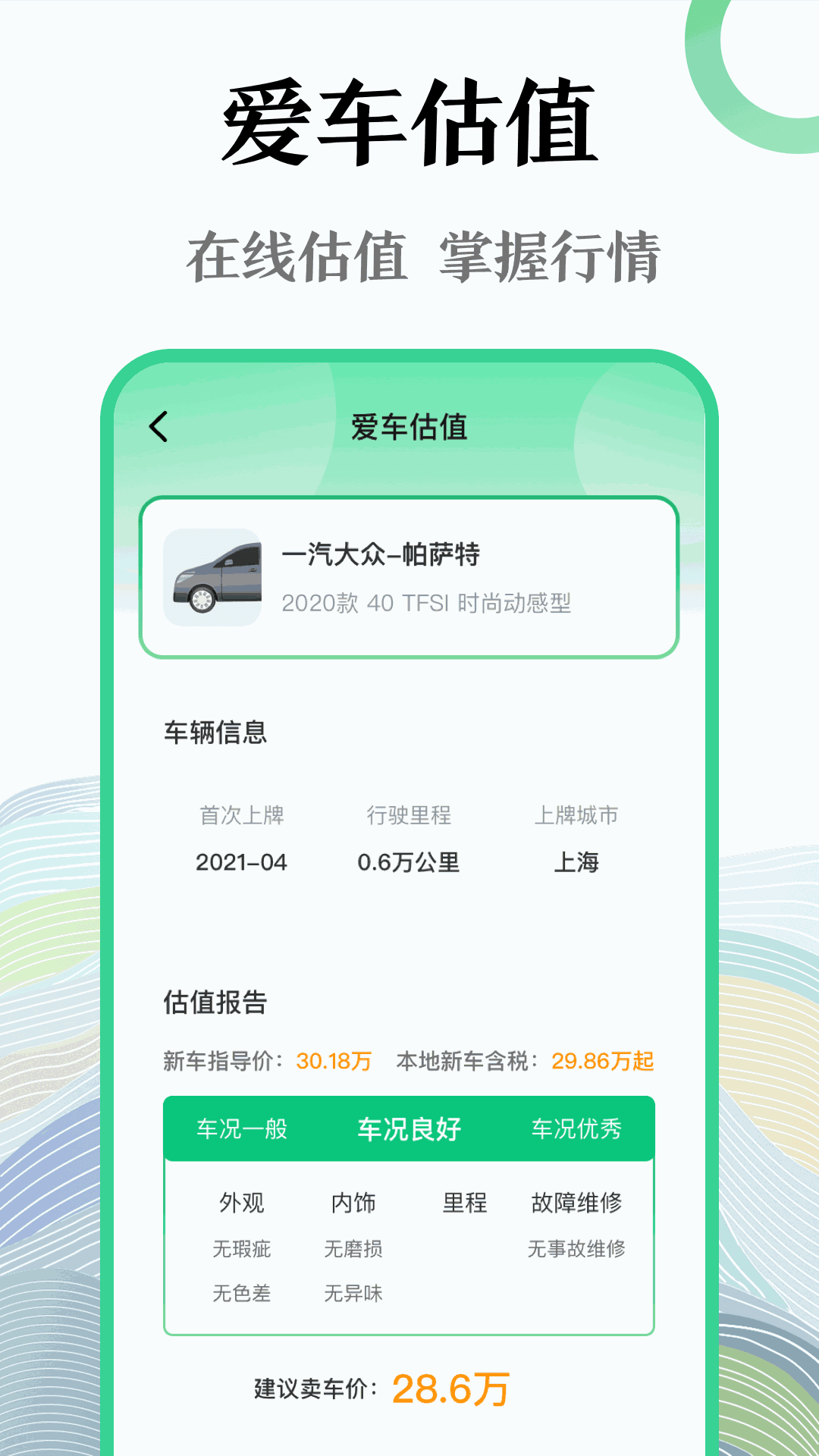 查违章