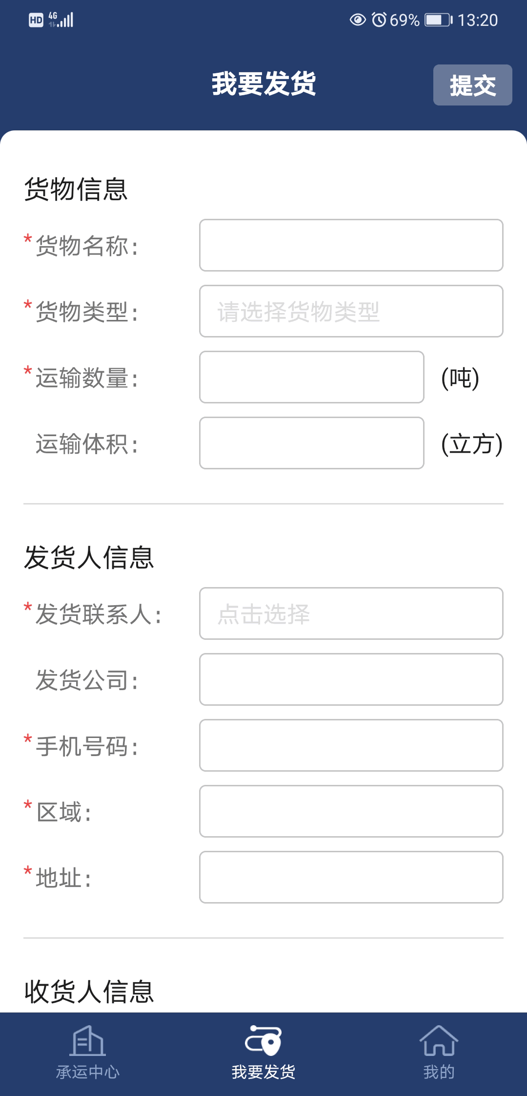 云货主
