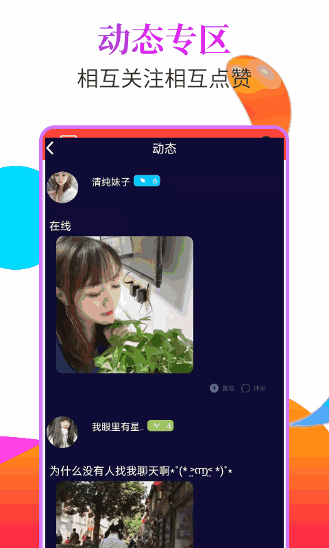 抖聊