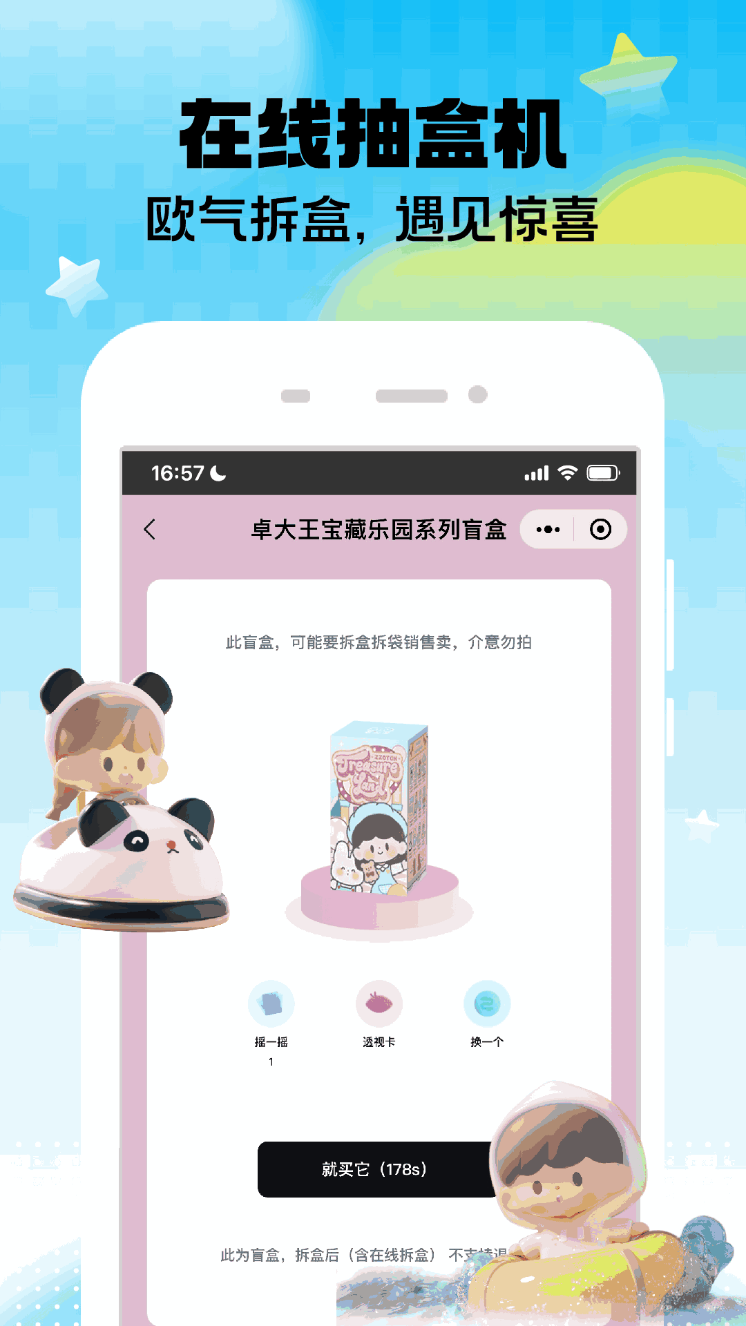 潮玩家