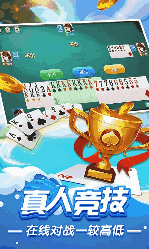 火拼双扣