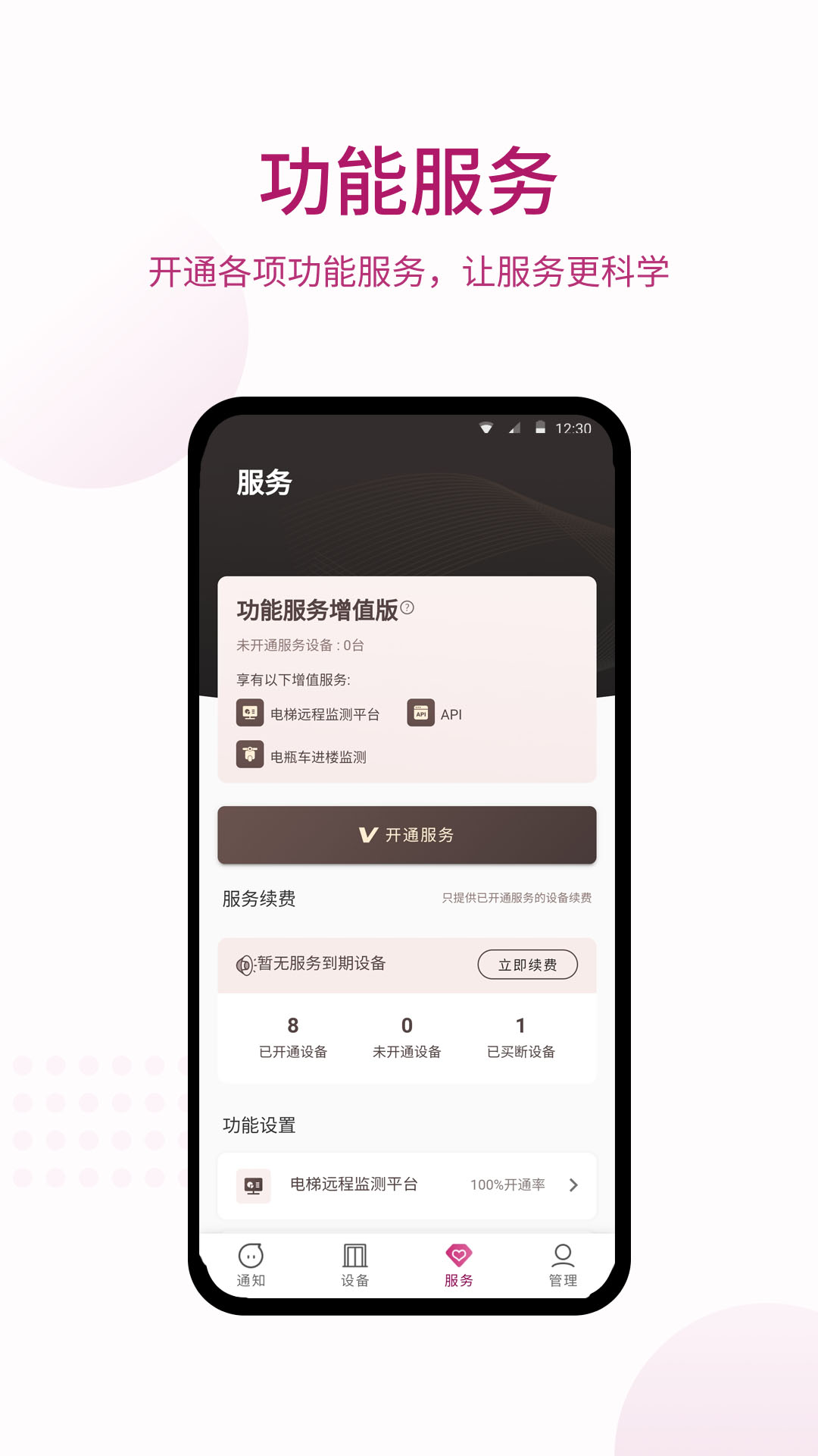 爱佳梯