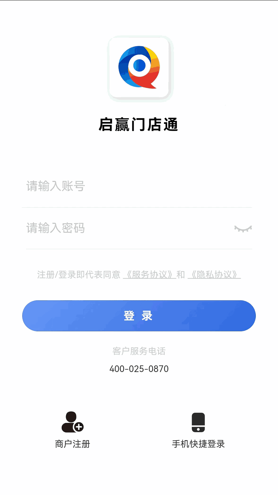 启赢门店通