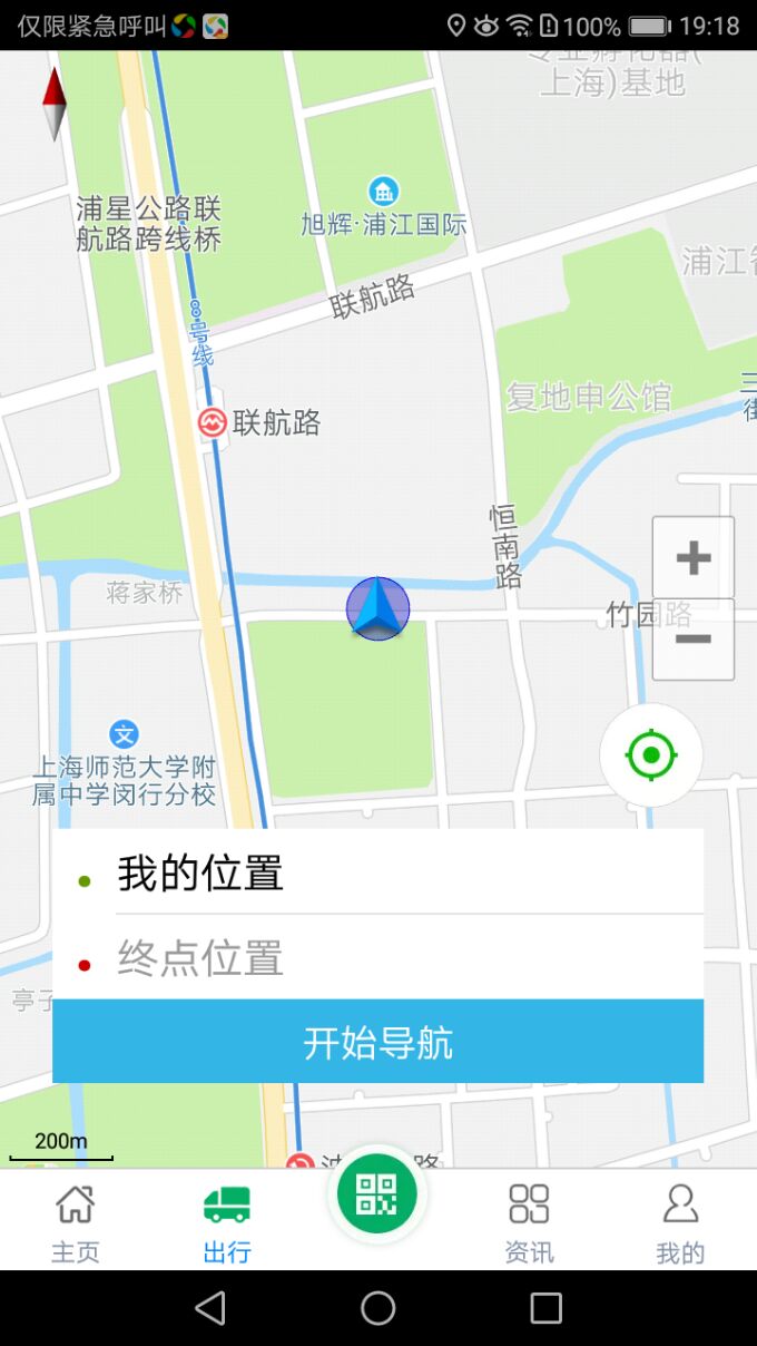 衡器宝司机版