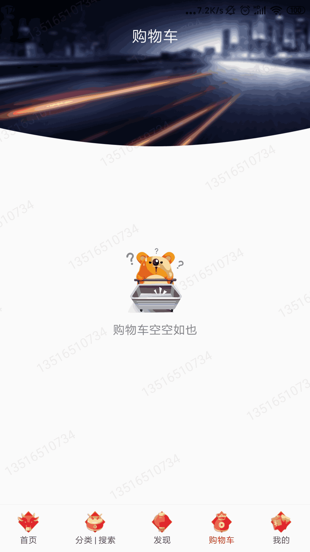 拿货商城