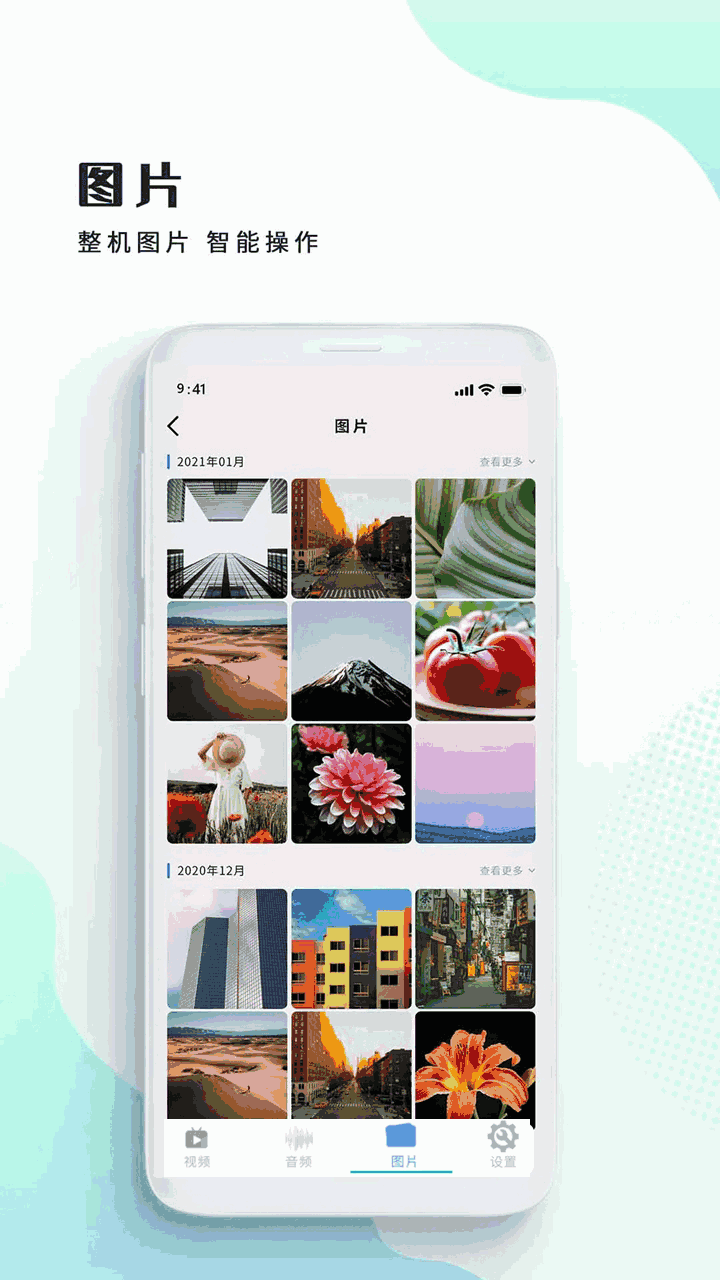 视频播放器大全