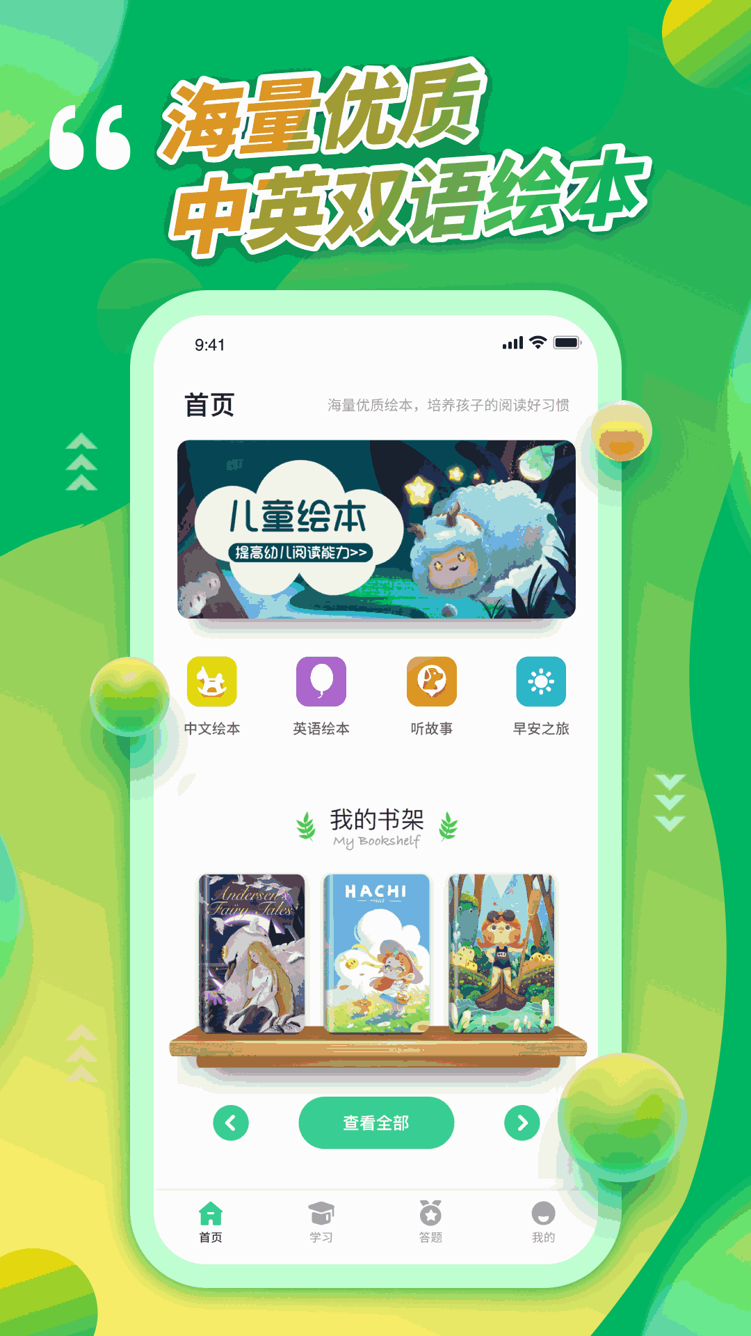 青骄第二课堂