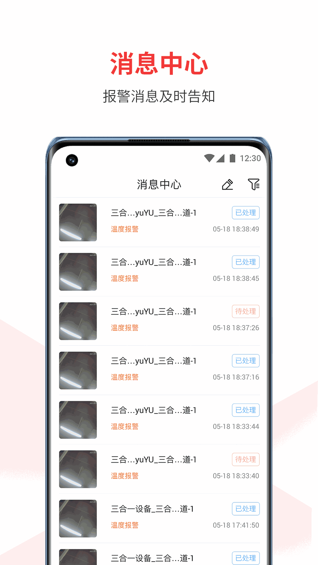 视消云