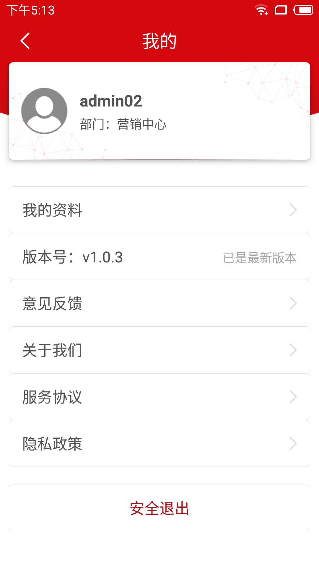 颐安康养