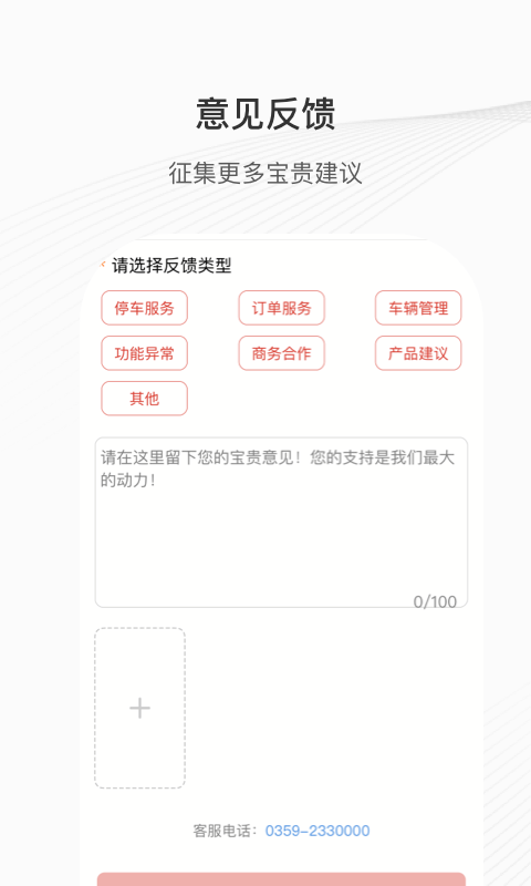 运城智慧泊车