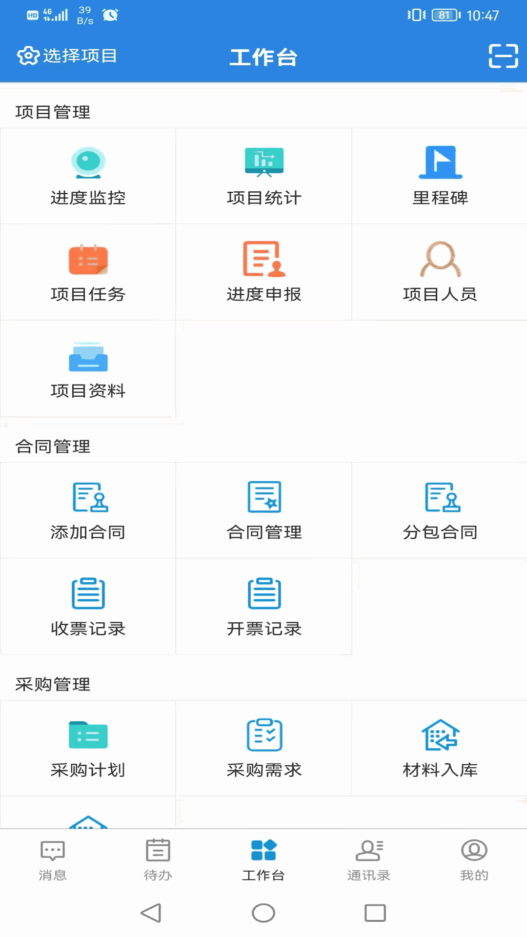 易掌控
