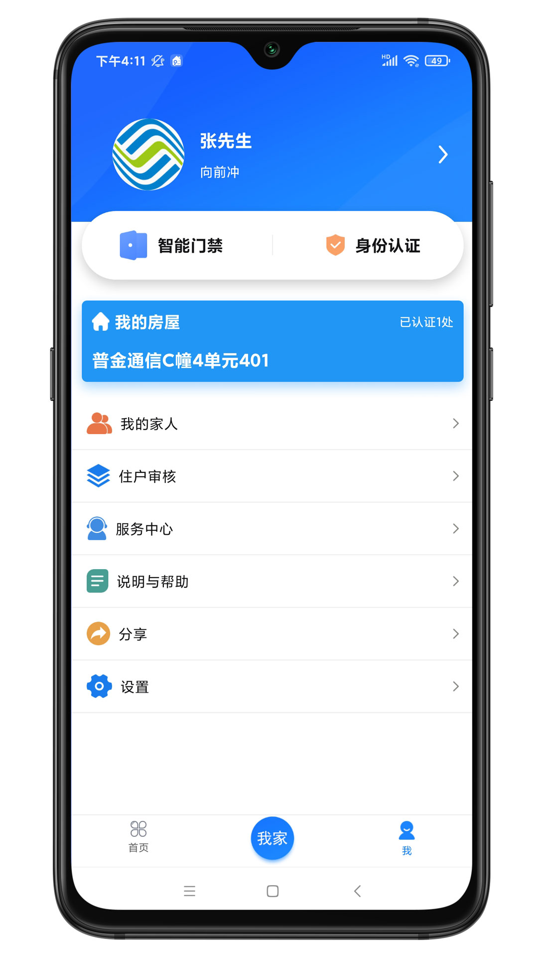 智联门户