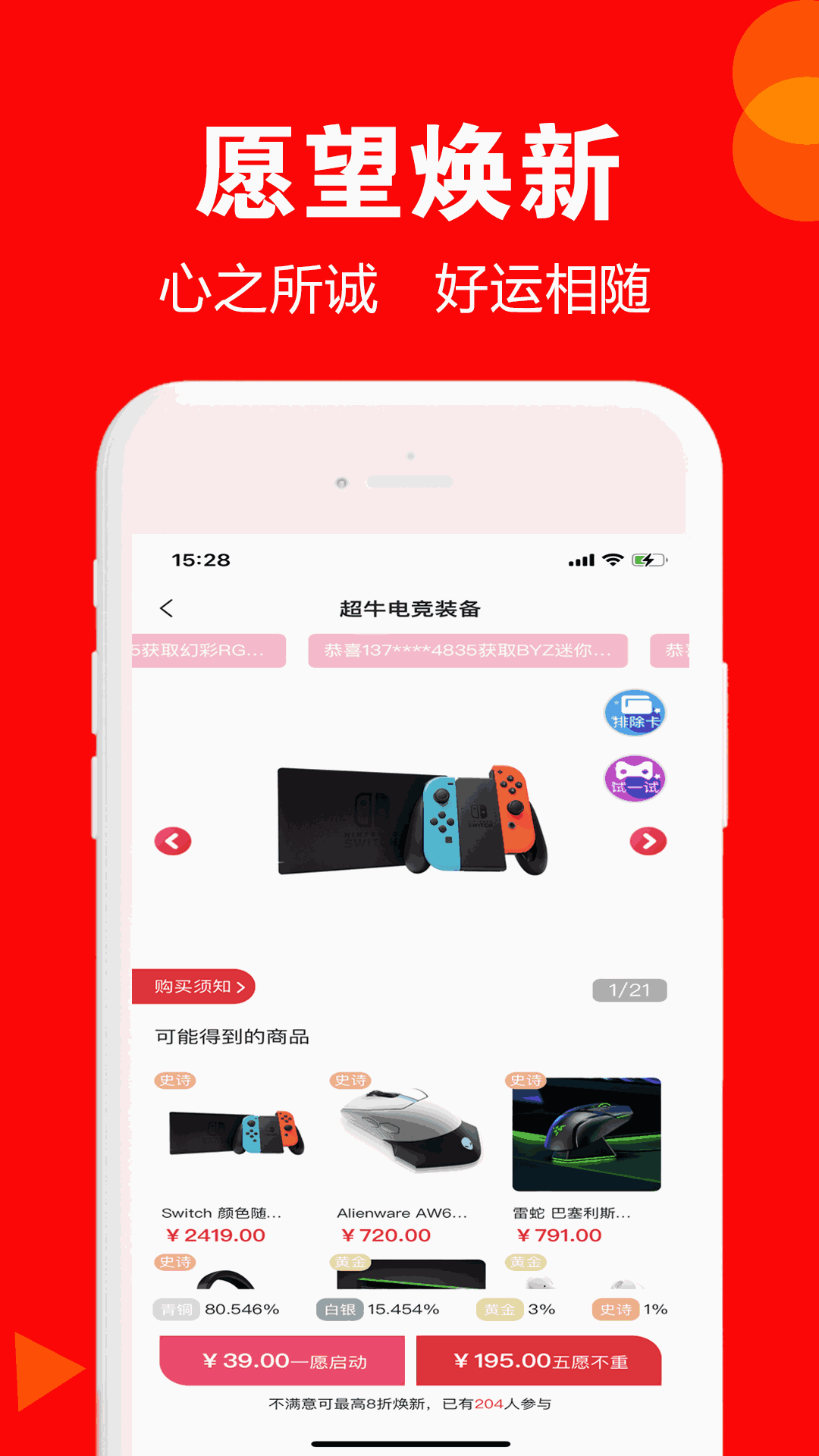 返返富富