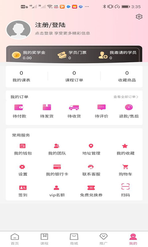 美人技