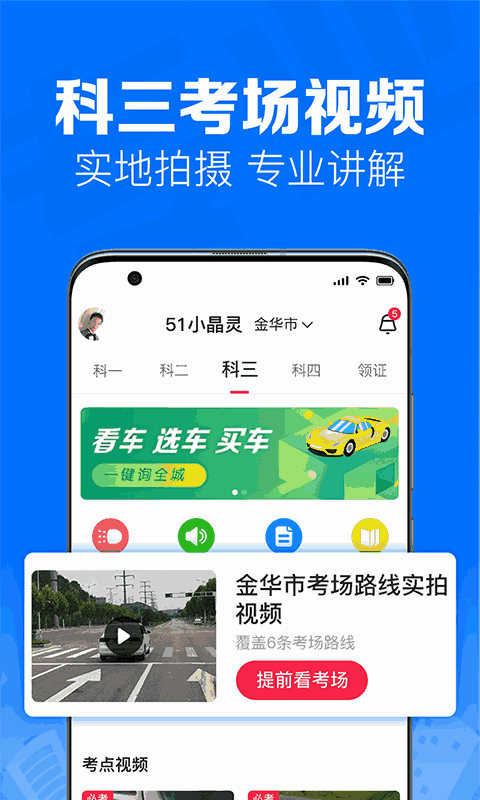 51小晶灵