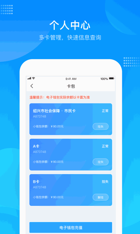 绍兴市民云