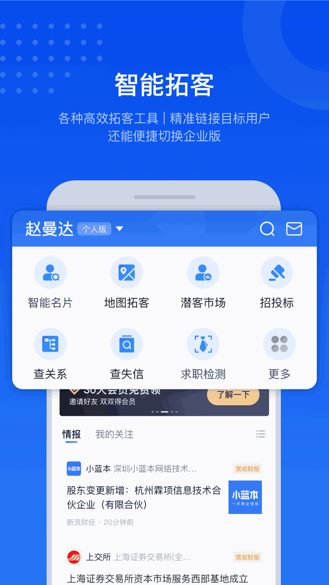 小蓝本