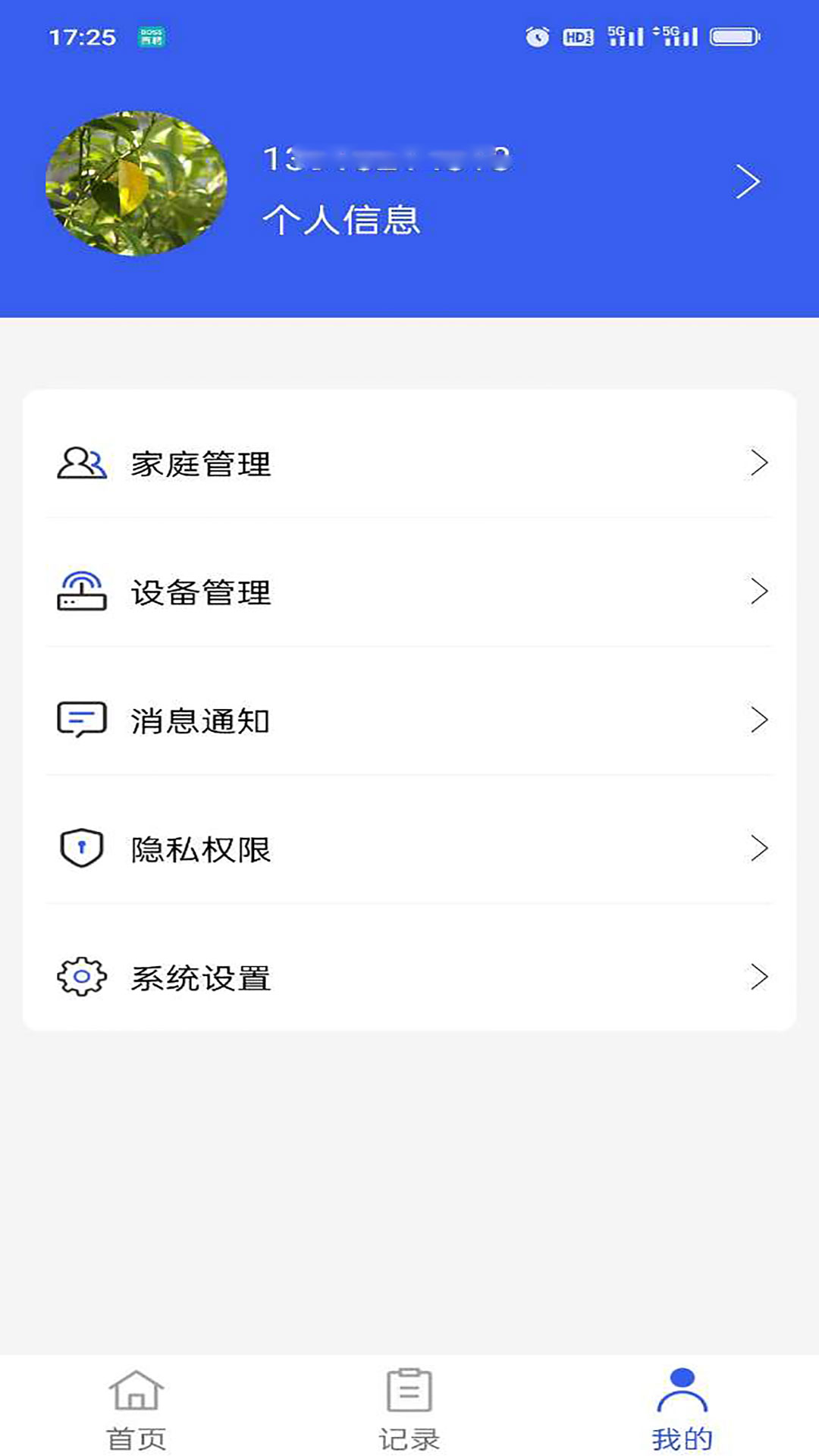 喜提安康