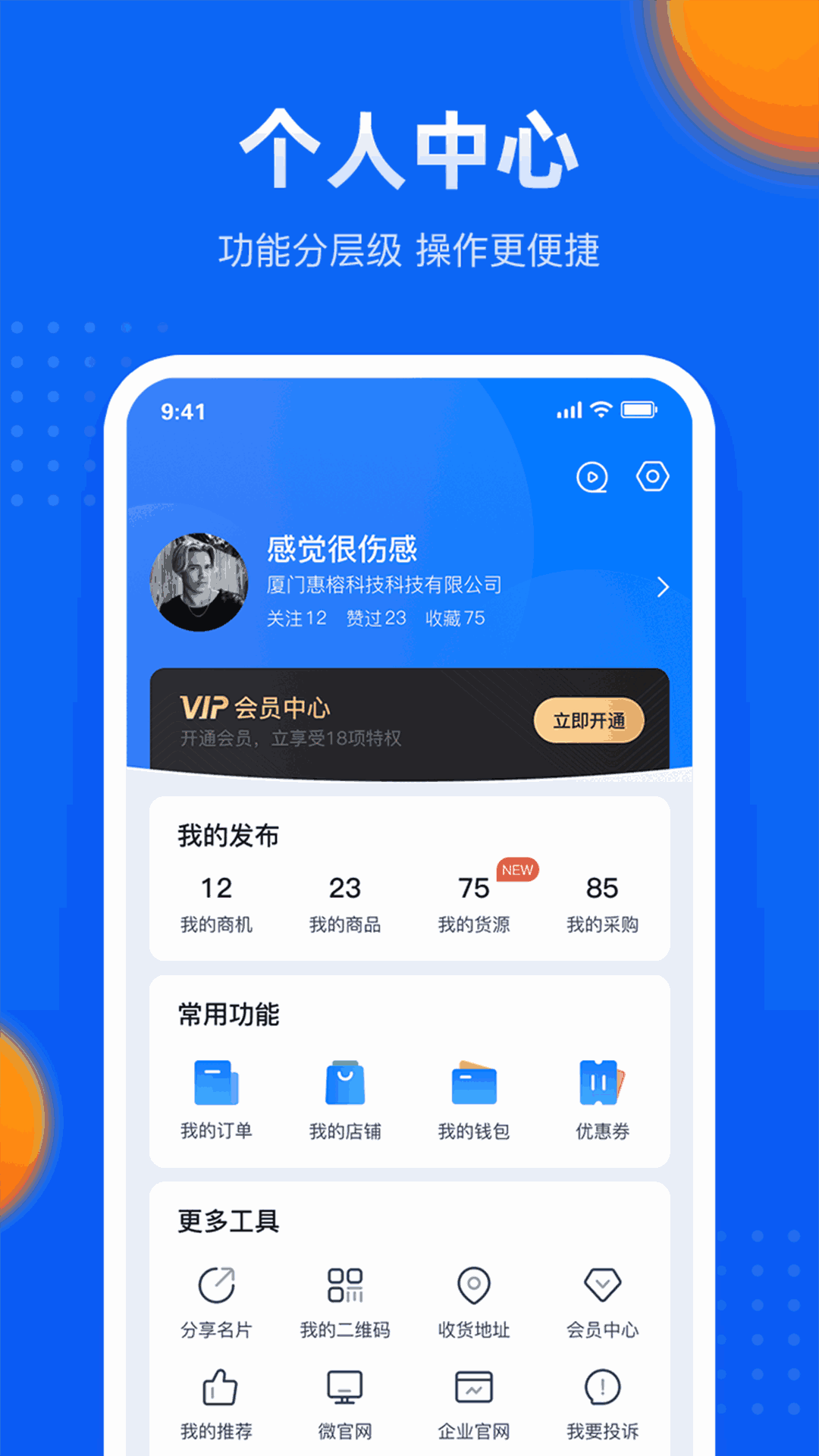 汇容客