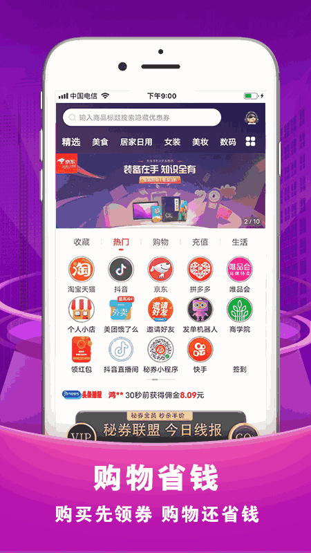 秘券联盟