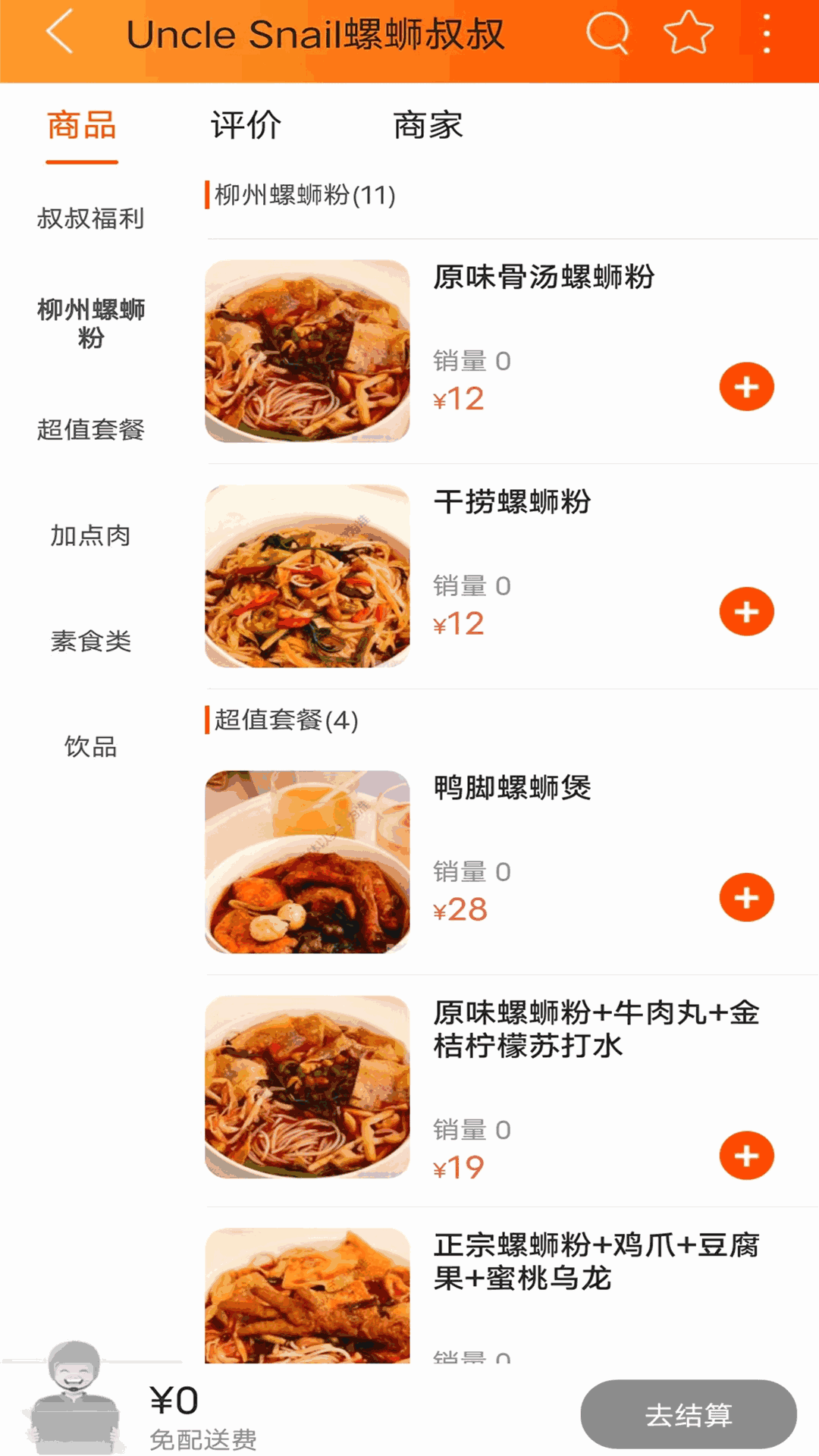 廉江同城
