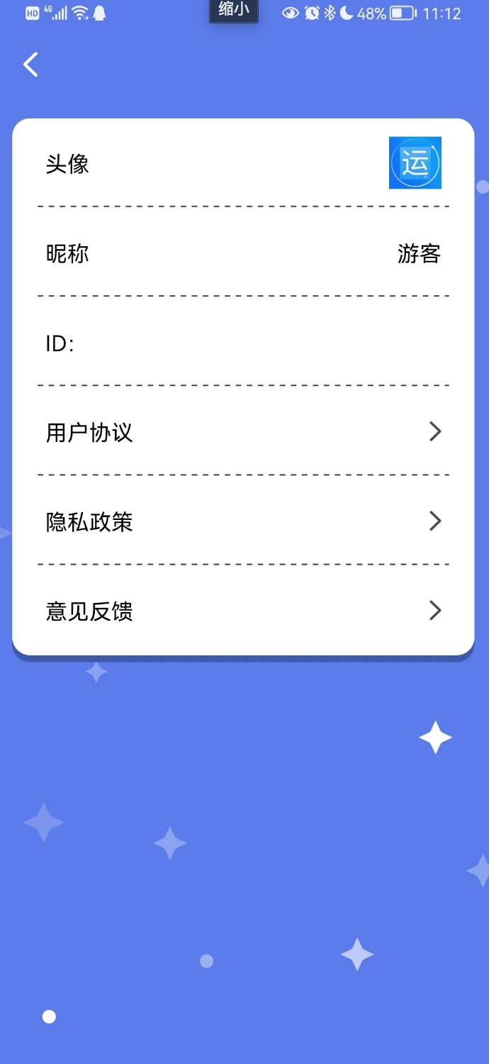 运来App
