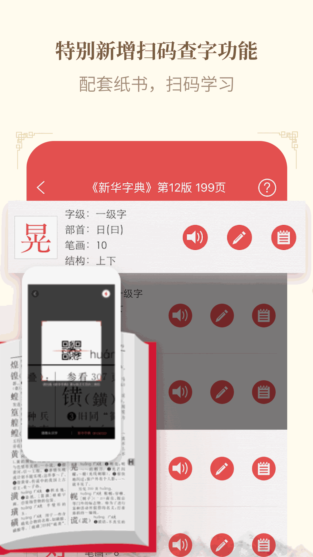 新华字典