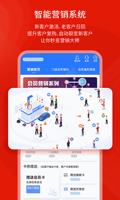 钱师傅车服
