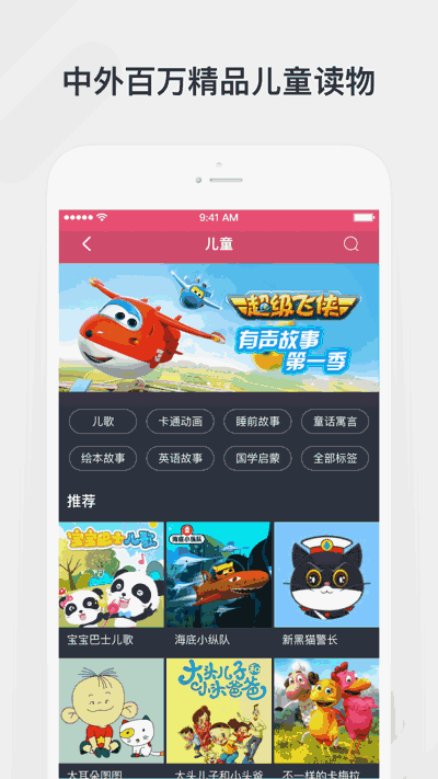 腾讯听听