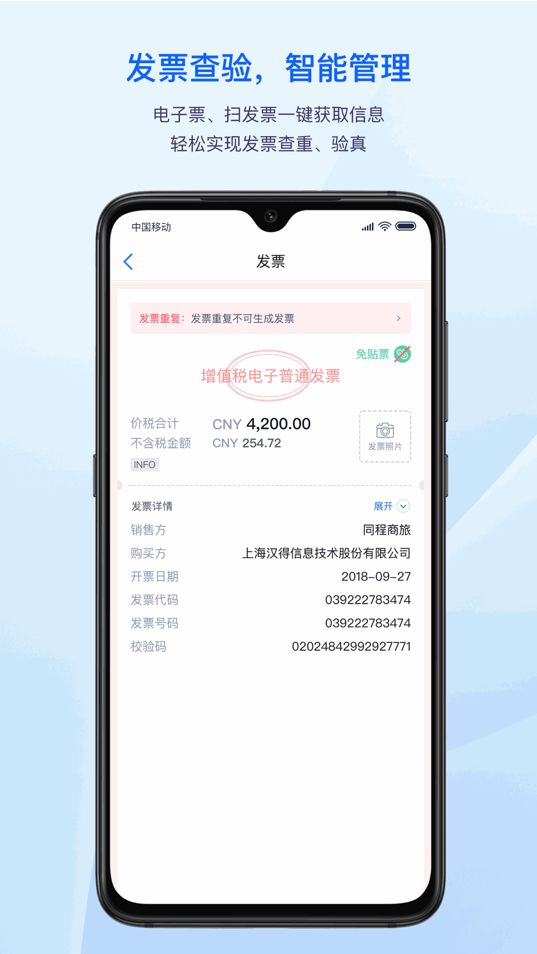 汇联易