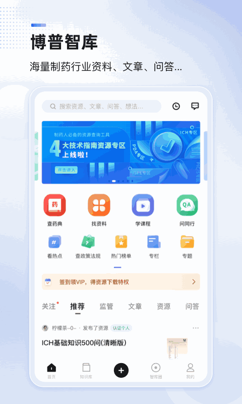 博普智库