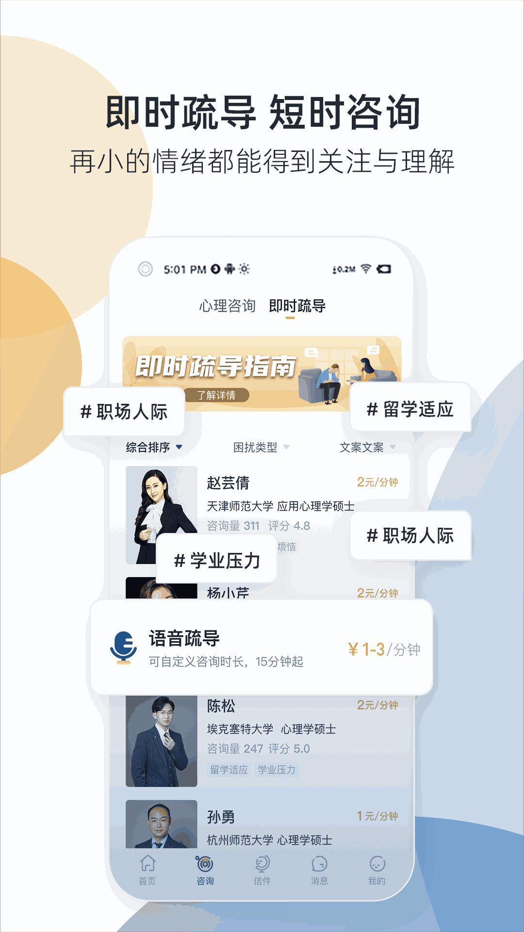 杏仁盒