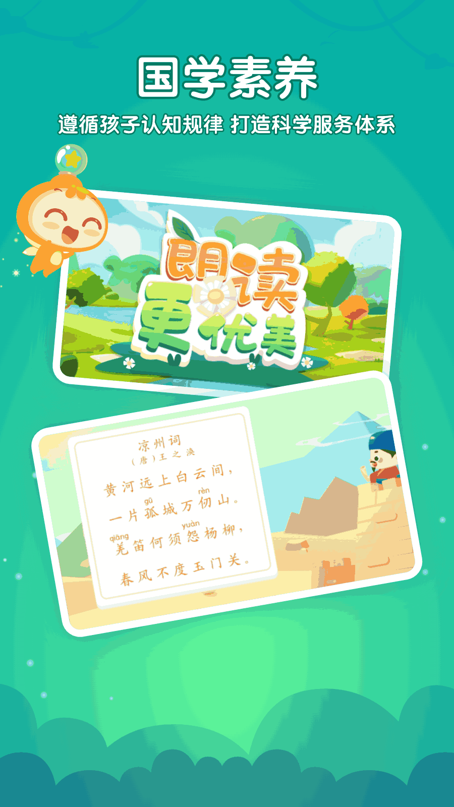 掌门少儿