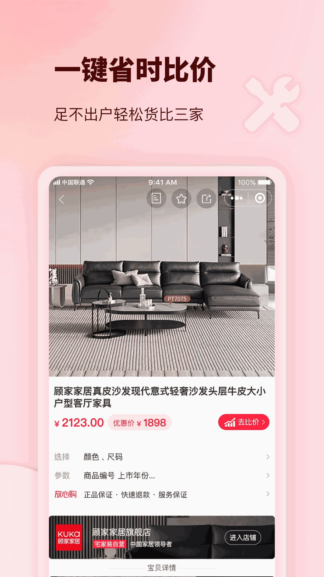 宅家装