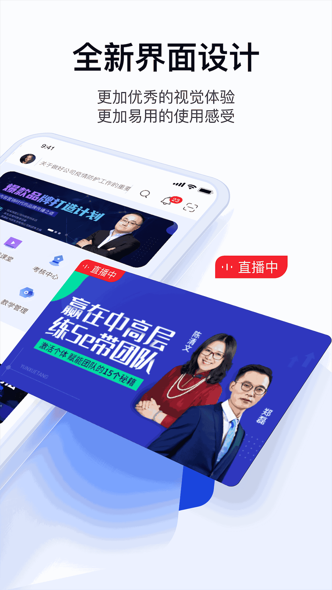 云学堂绚星