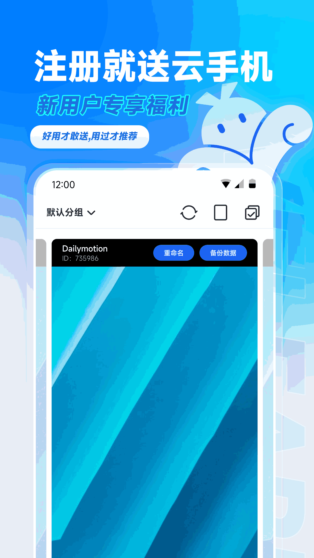 VMOS云手机-可停止计费的云手机