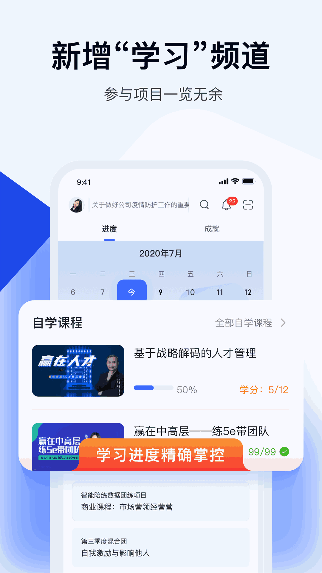 云学堂绚星