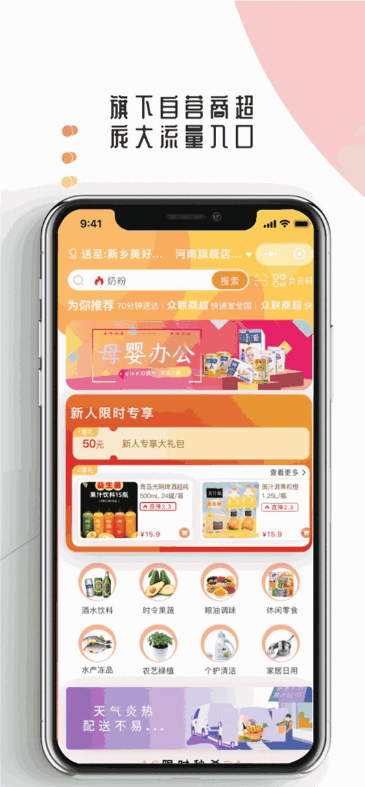 众联优选NEWS