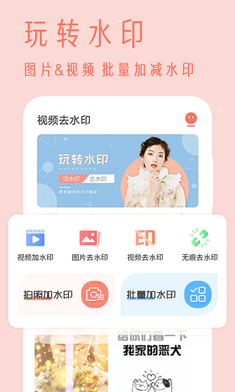 视频去水印