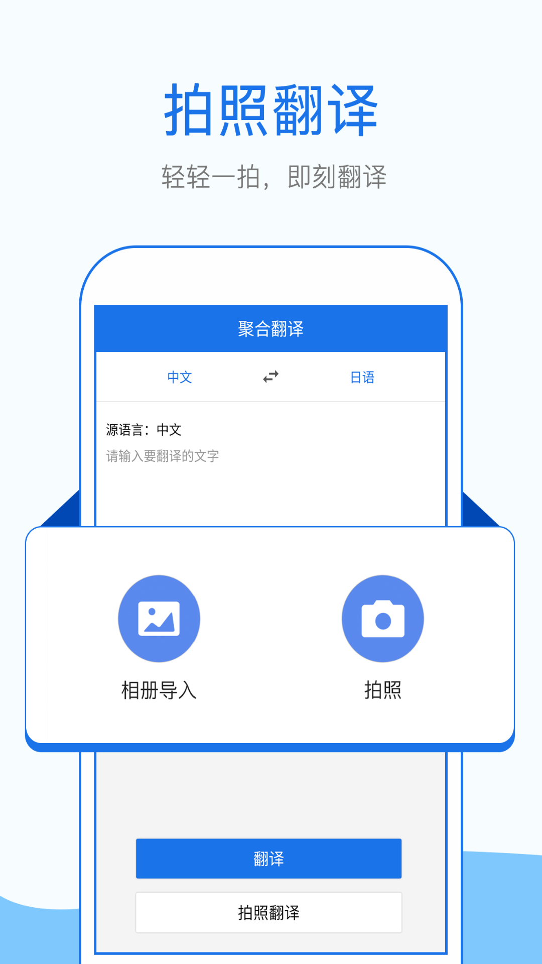 外语拍照翻译