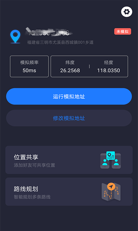 模拟定位