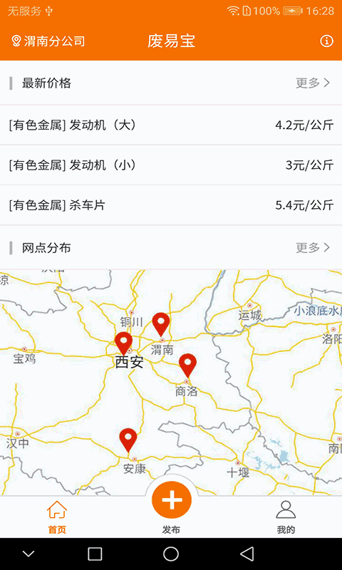 废易宝