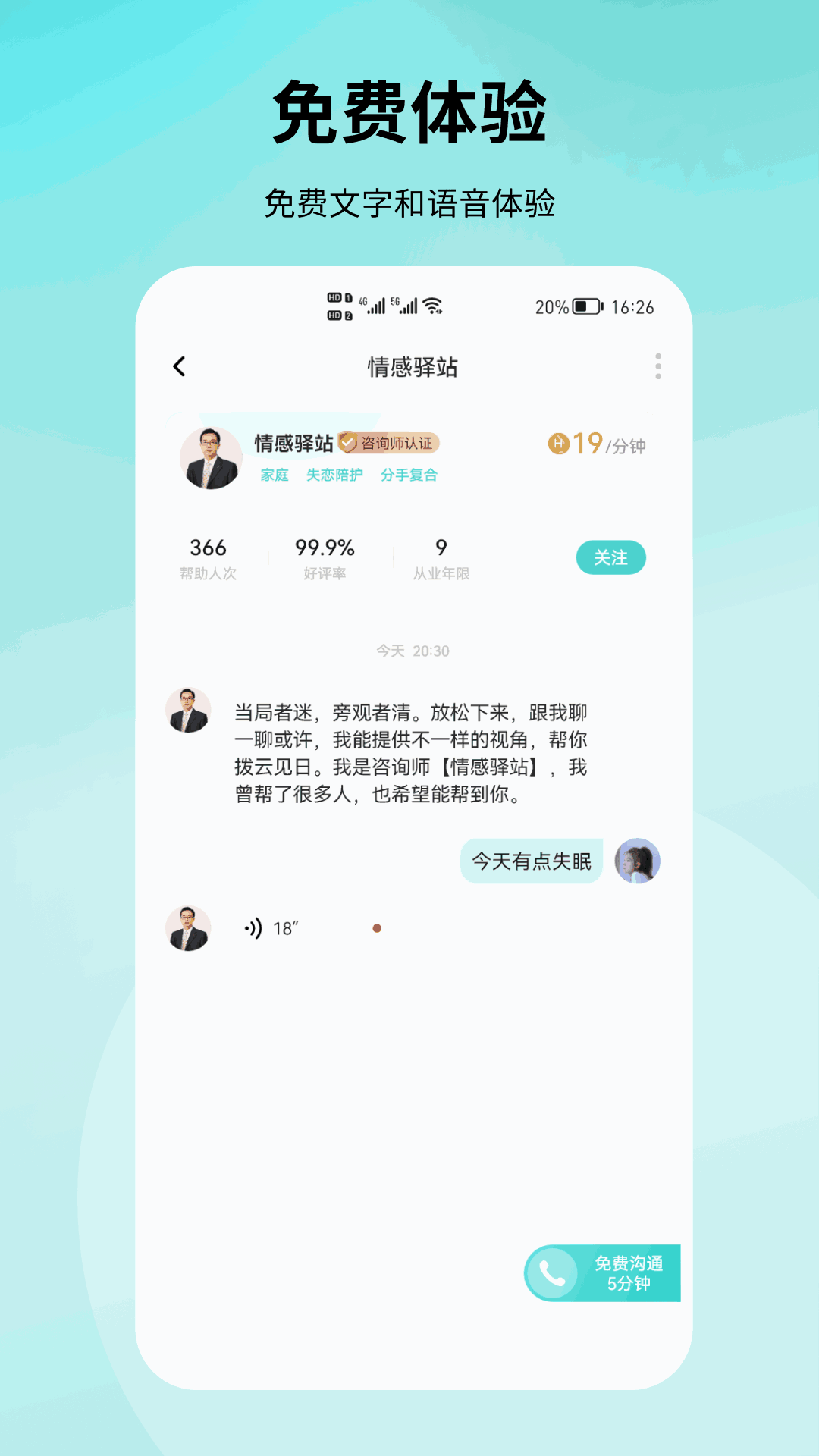 结拍