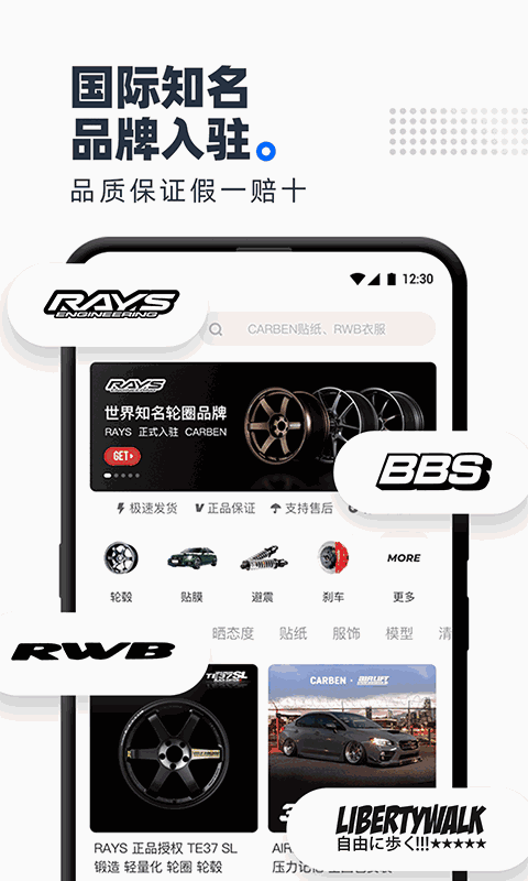 CARBEN车本部落
