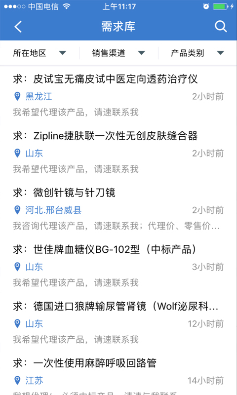 环球医疗器械网
