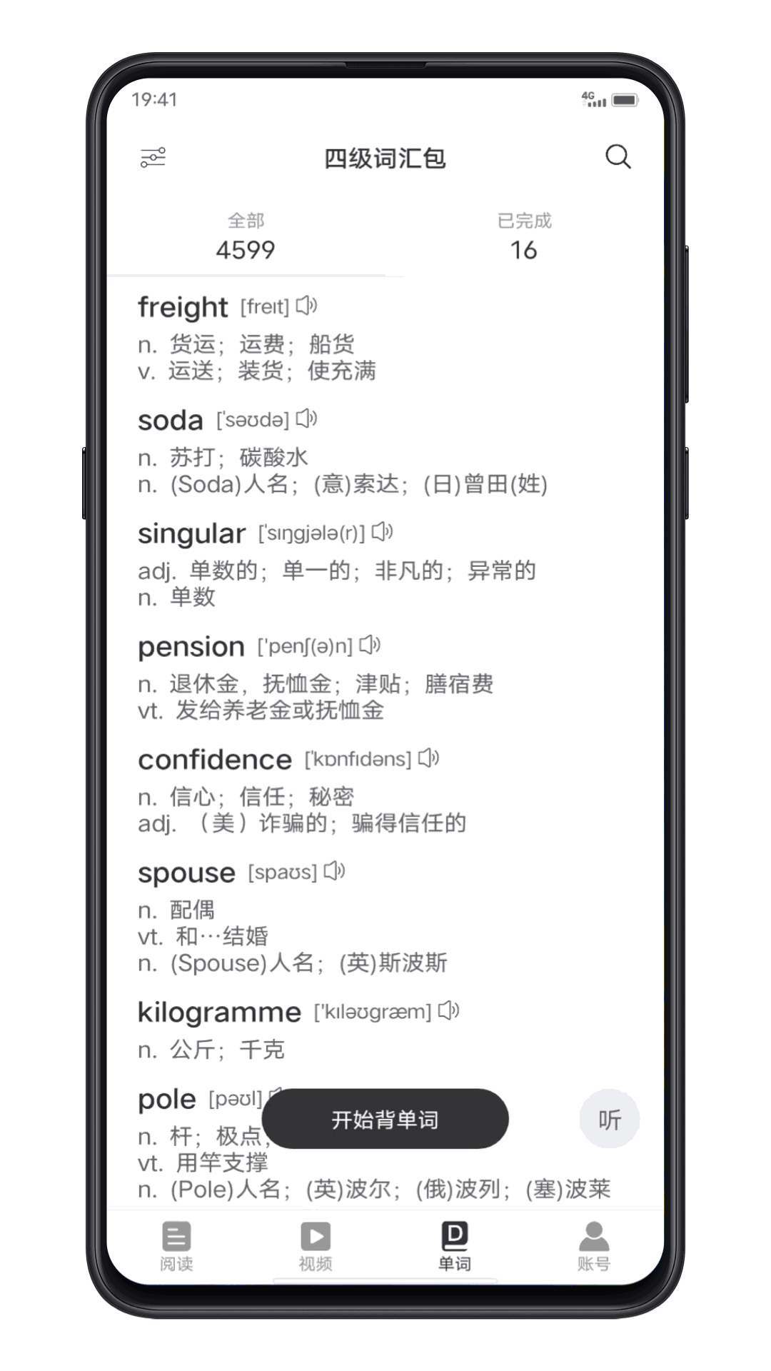 每日英语练习